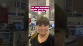 Как я искала сегодня видеокамеру, мне порекомендовали поехать в Best Buy #покупки #bestbuy #канада