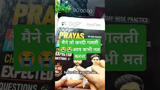 Don't be Mistake ❌ Educart Class 10 PRAYAS Book | EDUCART PRAYAS 2025 #cbse #educart #class10