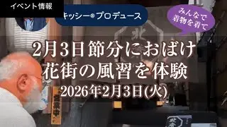 Kissy’s Kyoto〜キッシー®︎ズ京都 がライブ配信中！