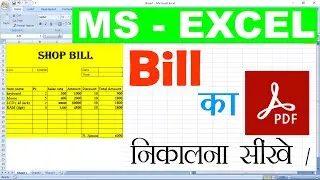 How to Convert Excel file into PDF in MS Excel | Save Excel file as PDF | Excel to PDF Convert