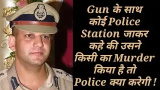 pcs-j Interview Questions In Hindi |What happened someone confesses to a crime ?