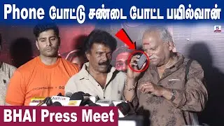 Phone போட்டு சண்டை போட்ட பயில்வான் | Bayilvan Ranganathan Fight | Bhai Press Meet