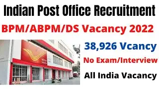 Indian Post Office Recruitment 2022 | India Post GDS Vacancy 2022 | GDS Recruitment 2022