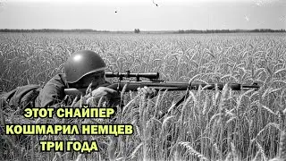Один Уральский снайпер заставил Гитлера переписать военные уставы. Его боялись на трёх фронтах