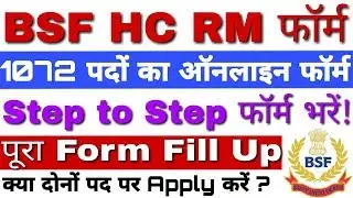 How to Fill BSF Application Form 2019 | BSF Head Constable  Online Form 2019 | BSF Bharti 2019