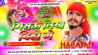 Debo Dahejwa Me Karejwa || देबो दहेजवा में करेजवा | || Ashish Yadav Sad Song|| Dj Malai Music 