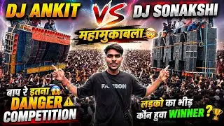 Dj ANKIT VS SONAKSHI DJ 🫨😱Face to face danger competition in Rajrappa @PVblogerno1