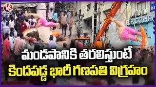 Huge Ganesh idol falls, disrupts traffic in Hyderabad's Himayatnagar | V6 News