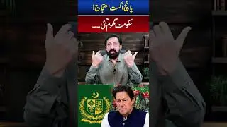 5 August Protest: Govt in Panic Mode? Public Rage or Political Drama?