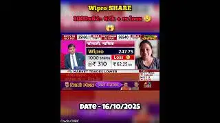 Wipro Share #share #sharemarket #stock #stockmarket #stockmarketindia #wipro #wiprosharenews