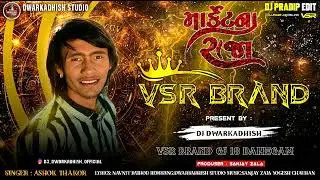 MARKET NA RAJA VSR BRAND SINGAR ASHOK THAKOR Attitude Song 2025
