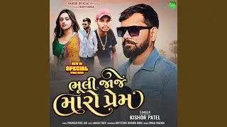 Bhuli Jaje Maro Prem