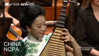 Resounding Music of the East-ZHAO Cong and the Moscow Tchaikovsky Conservatory Symphony Orchestra