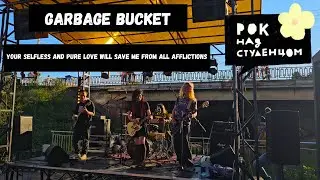 Garbage Bucket. Your selfless and pure love will save me from all afflictions. Тамбов. 06.07.2024