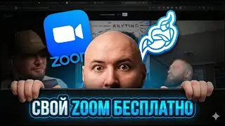 Zoom берёт деньги? Вот вам бесплатный аналог — jitsi!