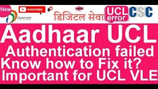 CSC VLE | UCL Aadhaar 