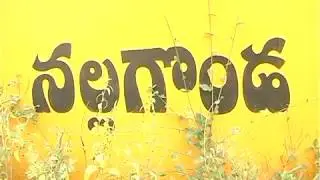 NALGONDA TOTAL CITY VIEW