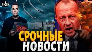 Европа ЗАКРЫВАЕТСЯ для русских! Мерц добивает Путина. Маск вырубил дроны РФ / 01.02