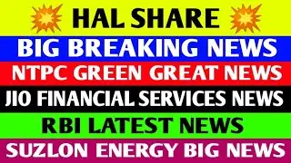 💥HAL SHARE BIG NEWS💥 NTPC GREEN NEW ORDER 💥 JFS GREAT NEWS💥 RBI LATEST NEWS💥 SUZLON ENERGY NEWS💥
