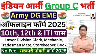 Army DG EME Group C Form Fill up 2025 Kaise Kare ¦¦ How to Fill Army DG EME Form 2025 Kaise Bhare