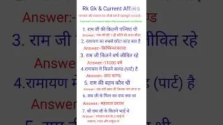 Important information about Ramayana and Lord Ram