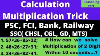 Multiplication tricks | Multiplication Short Tricks And Tips | Vedic Math | Mayur Sir