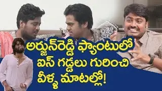 comedian nellore sudarshan about arjun reddy ice cube scene - friday poster