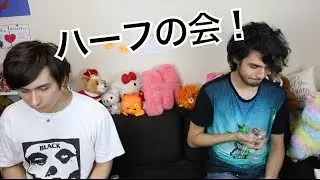 気まずいハーフの会 Awkward Encounters Of The Hafu Kind