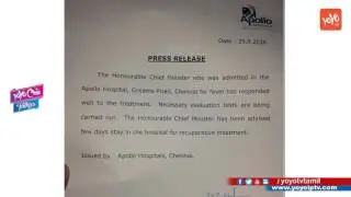 Apollo Hospital Release the Amma Health Condition Report on 29th Sep  ||  YOYO TV Channel