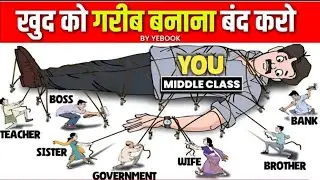 5 Reasons of Middle Class | Middle Class Mentality on Money Management