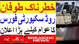 Saudi Road Security forces alert about High ways | Heavy rain expected | Weather forecast | Saudia