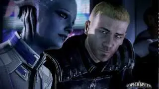 Mass Effect 3.  Цитадель DLC. Встреча с Лиарой (Роман).