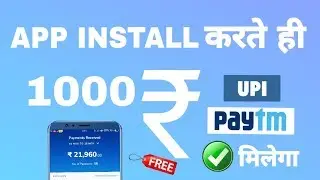 Install and Get Rs1000 Paytm Cash In Just 5 Minutes
