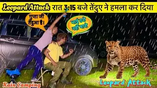 Leopard 🐆 Attack रात 3:15 बजे तेंदुए ने  हमला कर दिया| Rain Camping in India | Thunderstorm ⛈️ #rain