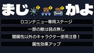 【モンスト】なんだよこれは