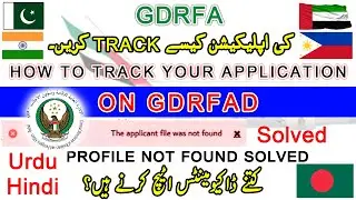 How to track GDRFA Application Online | GDRFA Dubai | Application Inquiry | Track Your Application