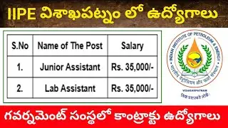 IIPE Vishakhapatnam recruitment 2025 || IIPE Recruitment for Non Teaching Vacancy 2025