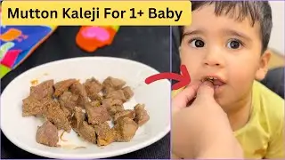 Mutton liver recipe for baby | Mutton Kaleji Recipe For 1 Year Kids