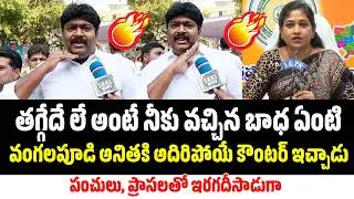 Koritipati Prem Kumar Gives Strong Counter to Vangalapudi Anitha | AP Public Talk | Saki News