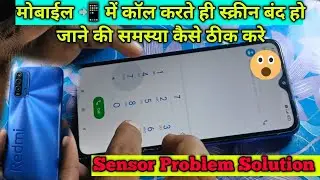When Calling Mobile Screen Off Problem Solution || Redmi 9 Power Calling / Proximity Sensor problem