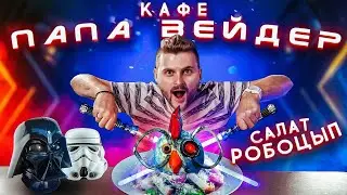Крылышки круче и острее чем в KFC / Пицца 