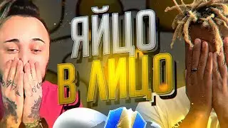 КТО ВЫТАЩИТ ИГРОКА С МЕНЬШИМ РЕЙТИНГОМ ПОЛУЧИТ ЯЙЦОМ ПО ЛИЦУ ft. PANDAFX