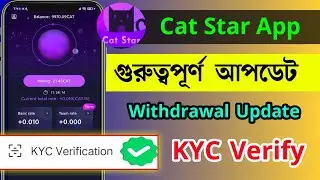গুরুত্বপূর্ণ উপডেট Catstar Kyc Verified Today Update 2023 || Catstar Mining App New Update