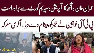 PTI Women Wing Protest Outside Supreme Court | Demand Justice for Imran Khan | WAHJOC
