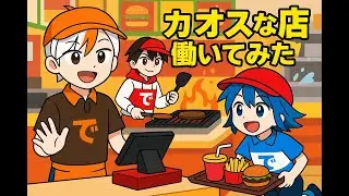 【FFS】あけおめ！2026年もバーガーを作り続ける！【ですぞーん/ぷり・はま・かじ】