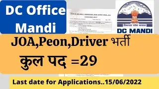 H.P. Govt.Jobs 2022||DC office Mandi JOA,Peon,Driver,Choukidar Bharti 2022||