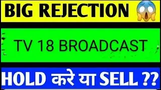 Tv18 broadcast share latest news, tv18 broadcast share latest news today, tv18 broadcast share news