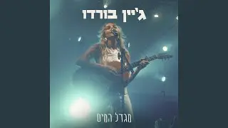 מגדל המים