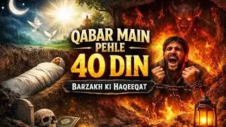 40 Days After Death | Barzakh ki Haqeeqat | Interesting Islamic story ⚰️