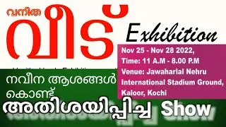 Vanitha veed exibition 2022 kaloor javaharlal nehru stadium #gtag #vanitha #exibition